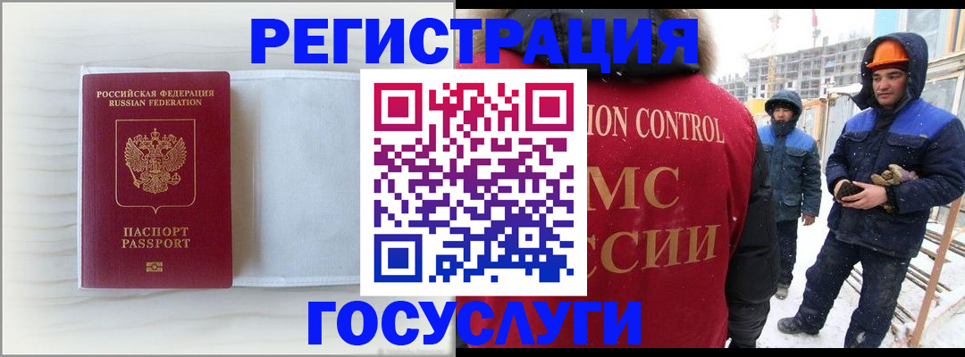 прописка регистрация в Рошале