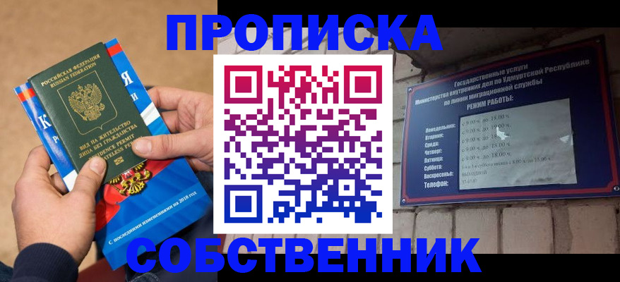 миграционный учет в Рошале
